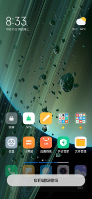 miui12���ǻ�������ֽ��װ����ͼ2