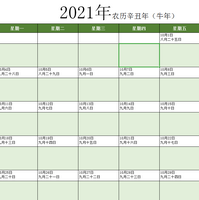 2021������̨��Excelũ�������¿ɴ�ӡ��