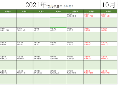 2021������̨��Excelũ�����ͼ0