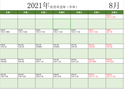 2021������̨��Excelũ�����ͼ2