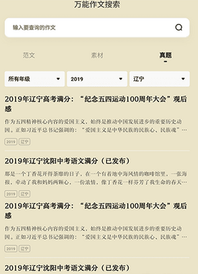 �������Ĵ�ȫapp��Ѱ��ͼ1