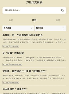 �������Ĵ�ȫapp��Ѱ��ͼ2