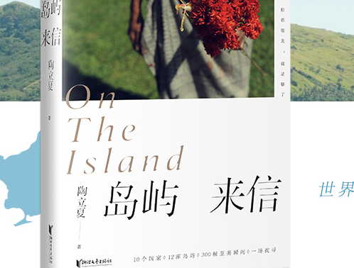 岛屿来信pdf-岛屿来信在线免费阅读完整版-精品
