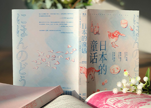 日本的童话小说pdf下载-日本的童话在线阅读完整版
