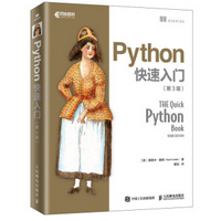 Python快速入门第三版pdf电子书免费版