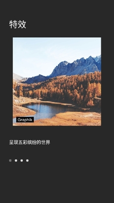 fotor图片编辑器中文版截图2