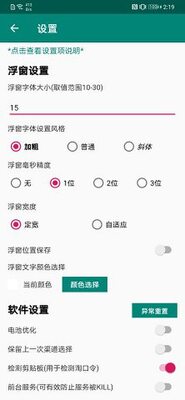 �Զ�У׼ʱ��app�ֻ����ͼ1