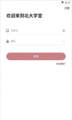 2020����ѧ��app�ֻ����ͼ0