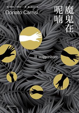 魔鬼在呢喃小说在线免费阅读完整版