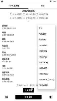 和平精英GFX 工具箱app专业版截图0