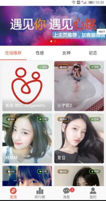 ��һ��app�罻���ͼ1