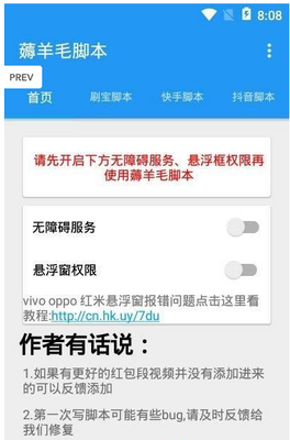 ޶��ëȫ�Զ��ű�app��ͼ0