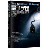量子宇宙书籍电子版pdf免费版