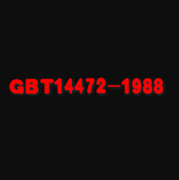 安规电容标准GBT14472-1988pdf免费版