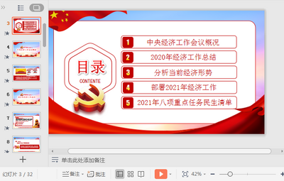 2021���뾭�ù�������ppt+ԭ��ͨ���ͼ1