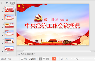 2021���뾭�ù�������ppt+ԭ��ͨ���ͼ2
