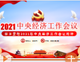 2021���뾭�ù�������ppt+ԭ��ͨ������������