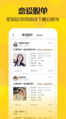 �̲�ֱԼapp��ͼ1