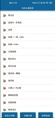 qq��̬ͷ������2026���°��ͼ2
