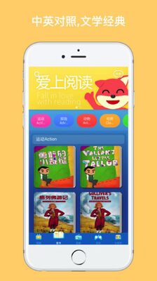 小小英语图书馆app截图0