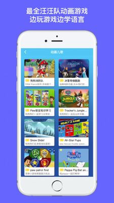 小小英语图书馆app截图1