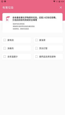 ������������APP��ͼ1