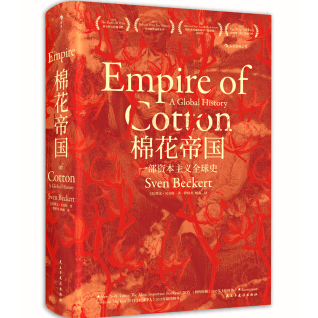 棉花帝国:一部资本主义全球史pdf电子书下载