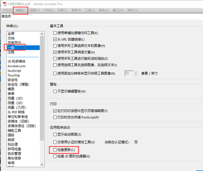 Adobe Acrobat 9 Pro�ƽ���ͼ0