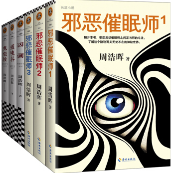 刑警罗飞系列套装共6册小说全集PDF+txt电子版下载免费版