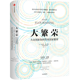 大繁荣PDF电子书下载完整高清版