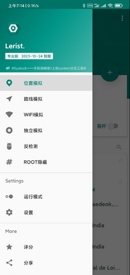 ���ⶨλFake location������Ѱ��ͼ1