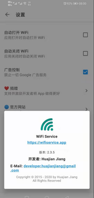 WiFi�źż�⹤��(WiFi Service)��ͼ2