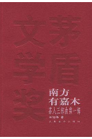 茶人三部曲pdf电子书高清扫描版