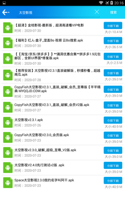 蓝奏云网盘搜索神器专业版截图1