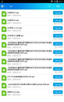 蓝奏云网盘搜索神器专业版截图2