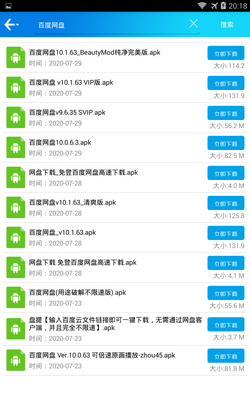 蓝奏云网盘搜索神器专业版截图4