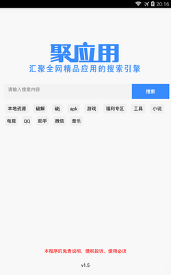 蓝奏云网盘搜索神器专业版截图0