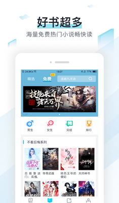 蜜蜂追书安装会员版截图0
