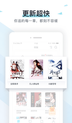 蜜蜂追书安装会员版截图1