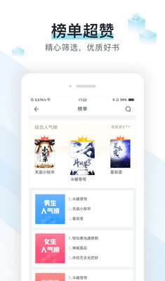 蜜蜂追书安装会员版截图2