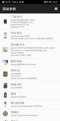 隐秘参数安卓免费版app安卓版截图0