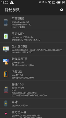 隐秘参数安卓免费版app安卓版截图1