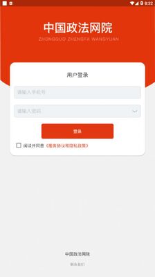 �й���������ѧԺApp��ͼ1