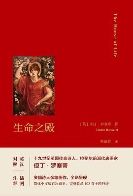 生命之殿诗集在线阅读完整版