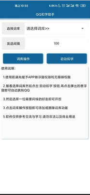 QQ������������2.0���°��ͼ1