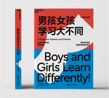 男孩女孩学习大不同豆瓣在线阅读-男孩女孩学习大不同PDF电子书完整高清版-精品插图(2)