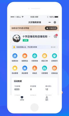 ̫����App��ͼ2