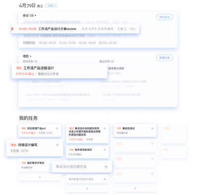 ����(���ܰ칫ƽ̨)��ͼ2