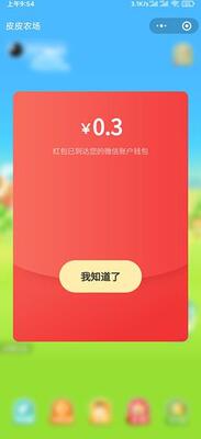 ���ֹ�԰�����ˮ��App��ͼ0