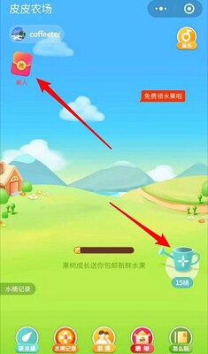 ���ֹ�԰�����ˮ��App��ͼ1